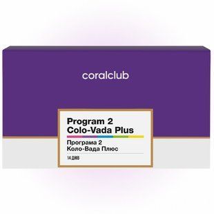 Програма 2 Коло-Вада Плюс Корал Майн | Program 2 Colo-Vada Plus Coral Club 1201 фото