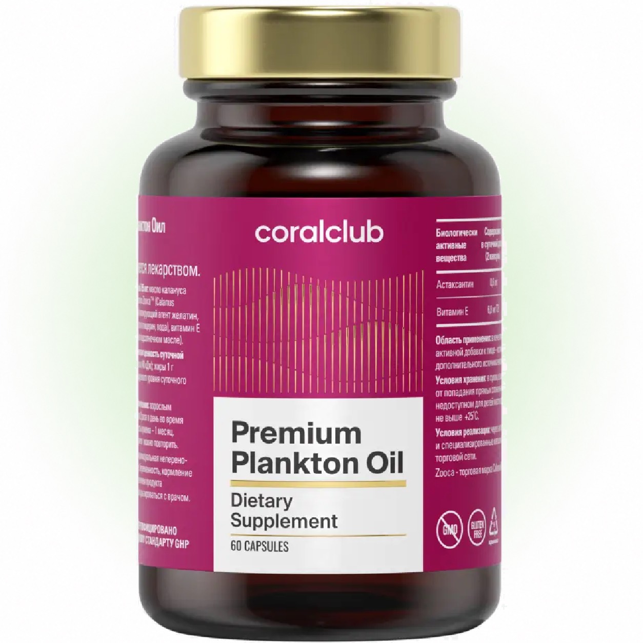 Premium Plankton Oil